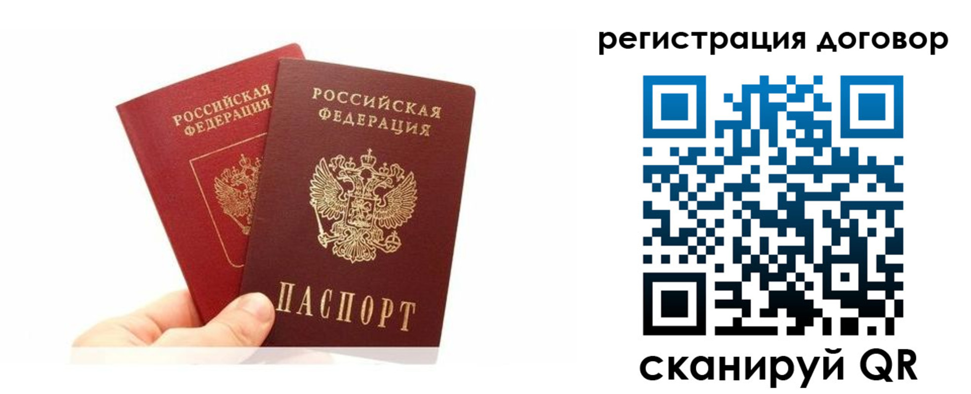 временная регистрация госуслуги в Удачном