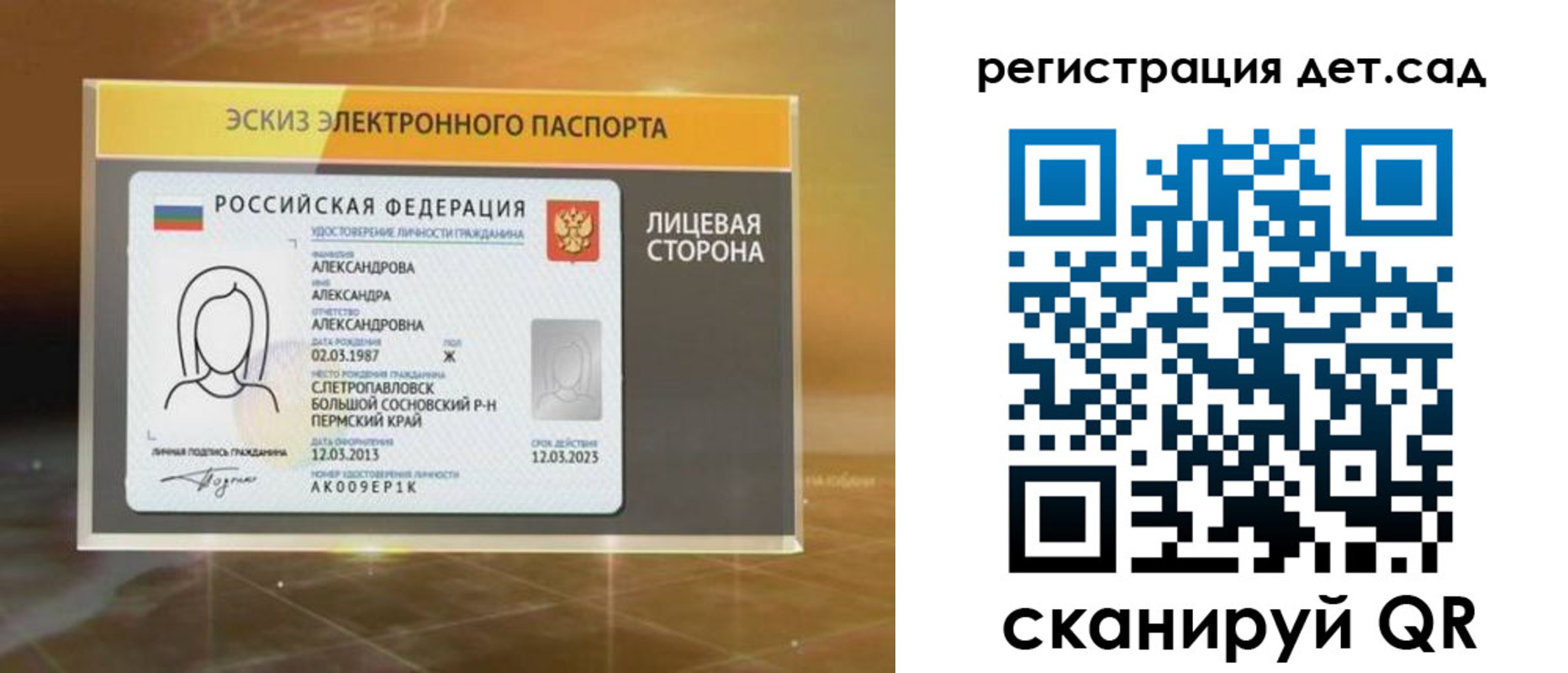 временная регистрация 2025 в Удачном