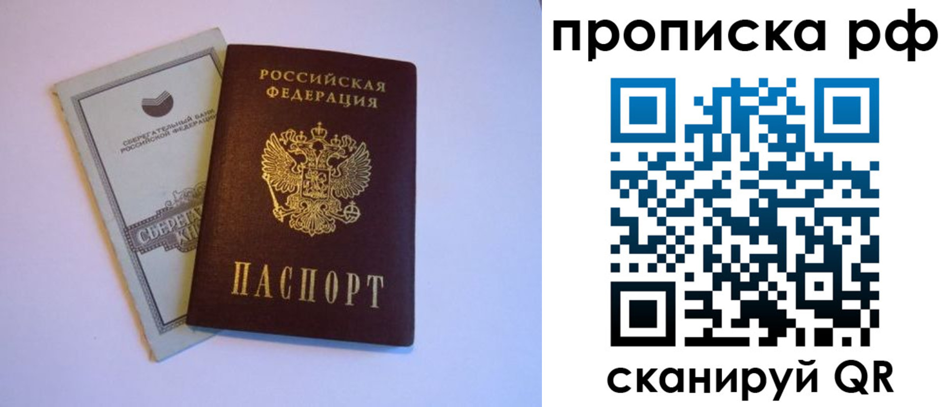 регистрация в Удачном