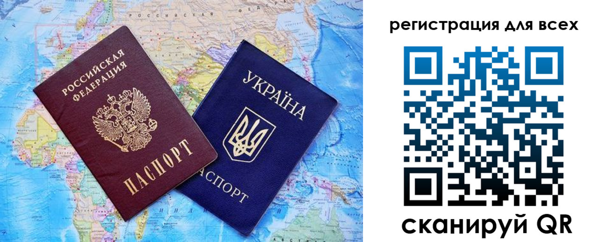 временная регистрация для школы в Удачном
