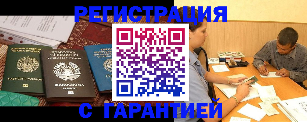 регистрация для дет. сада в Удачном
