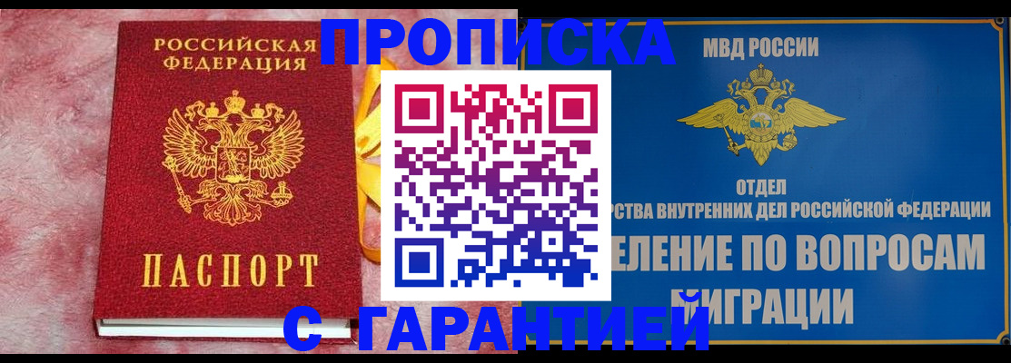 найти адрес прописки в Удачном