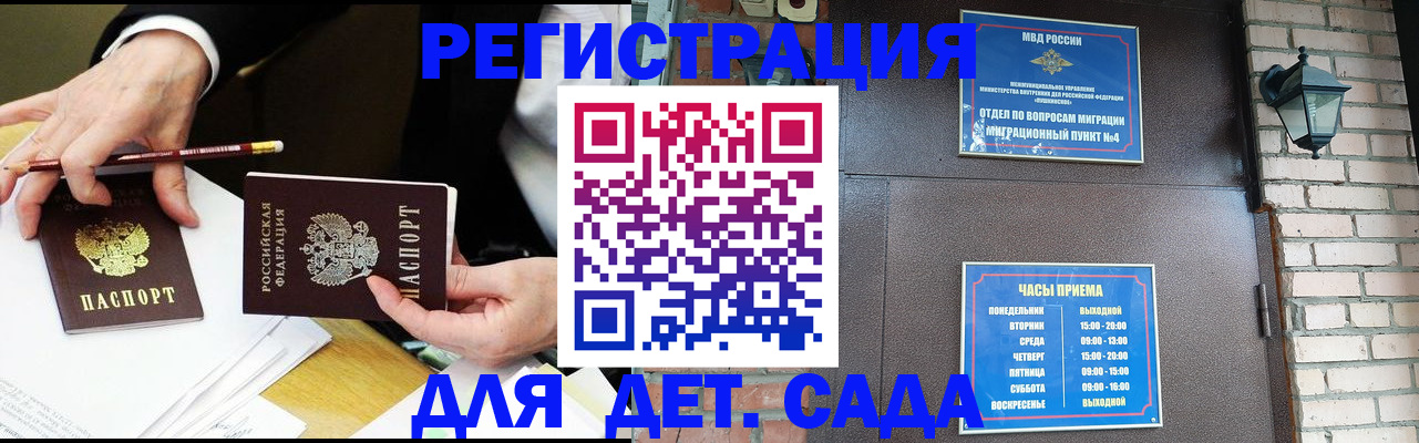 прописка штамп в Удачном
