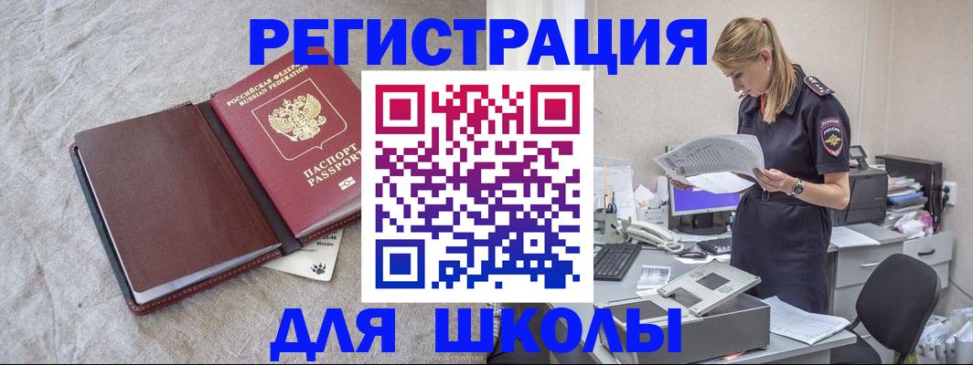 миграционный учет в Удачном